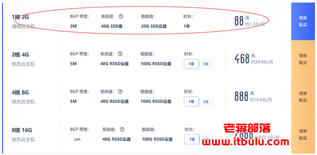 UCLOUD优刻得服务器