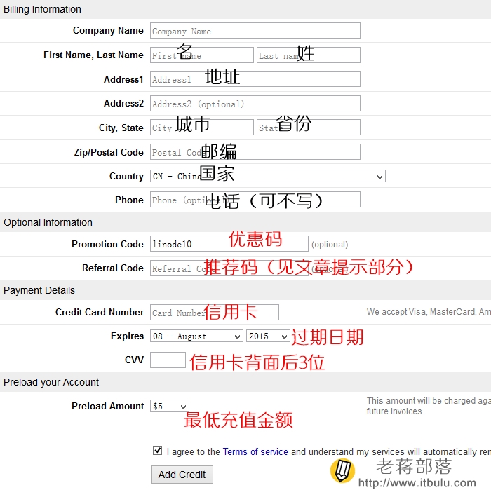 完善Linode个人信息支付验证
