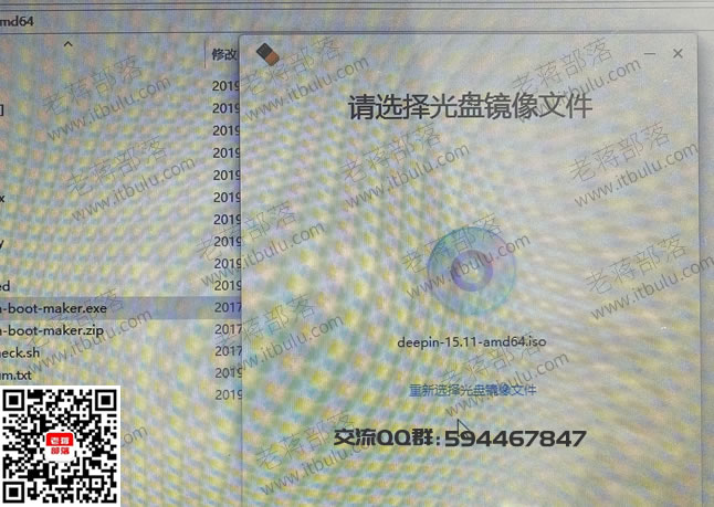 深度系统Deepin制作安装盘过程