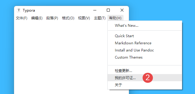 Typora序列号