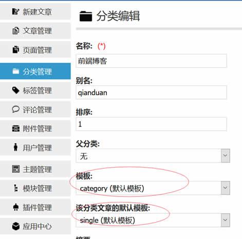 ZBP网站目录主题使用方法