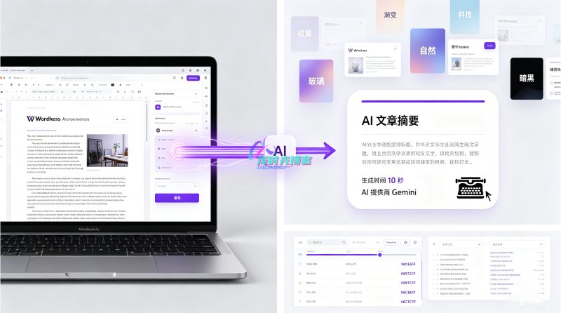 ai-content-optimizer-01