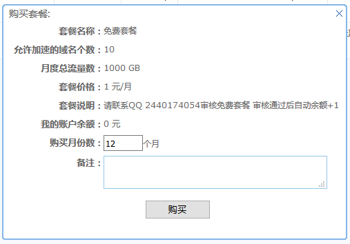 查看已有CDN方案