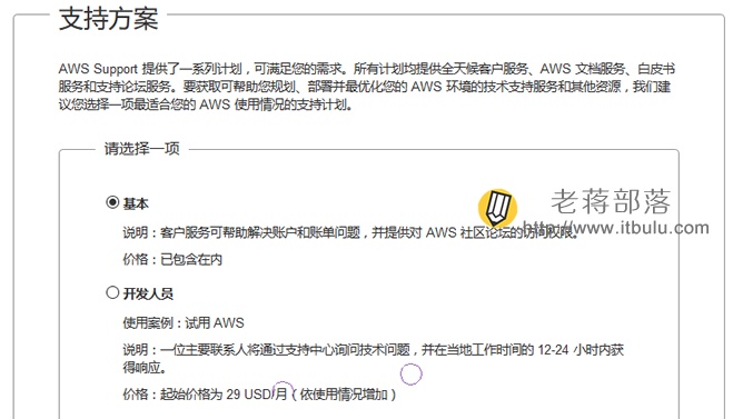 选择支持方案
