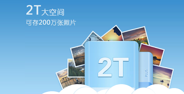 百度云盘