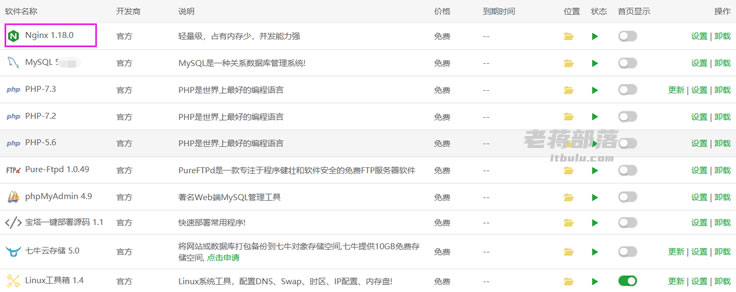 宝塔面板网站伪静态配置方法及解决WordPress伪静态设置失效问题