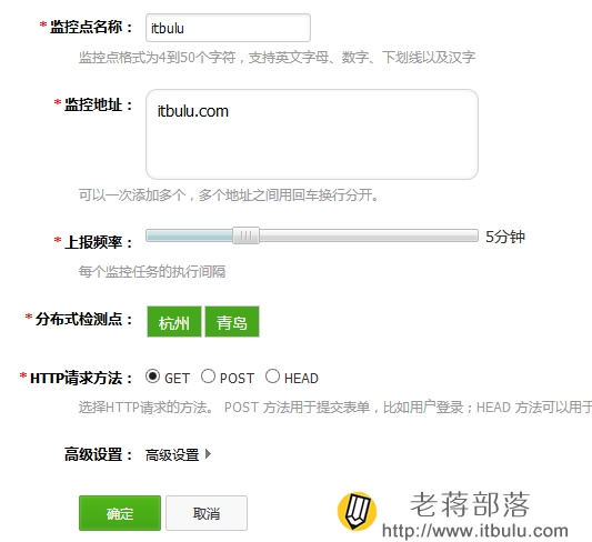 添加阿里云监控站点及设置