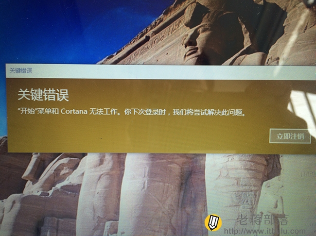 完整解决WIN10系统"开始菜单和cortana无法工作"图文教程