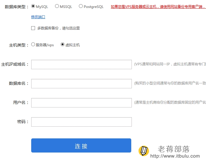 数据库备份