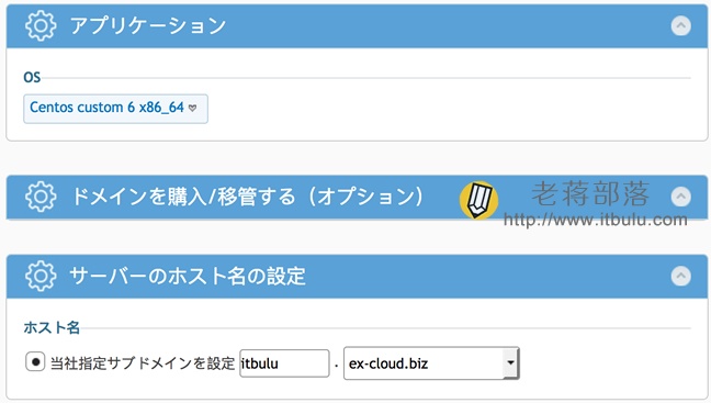 ex-cloud选择需要安装的系统