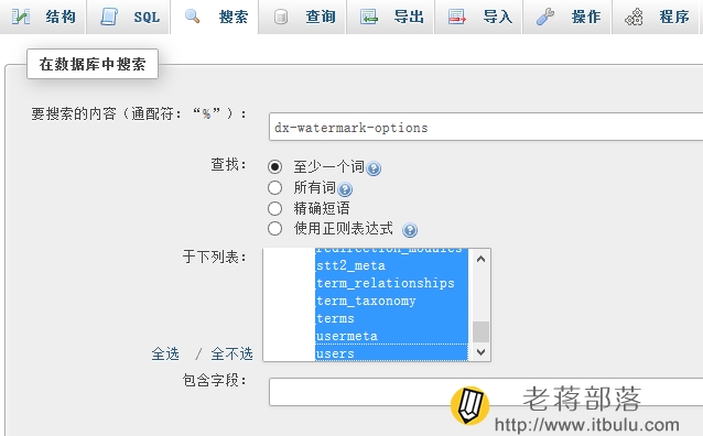 检索WORDPRESS表格