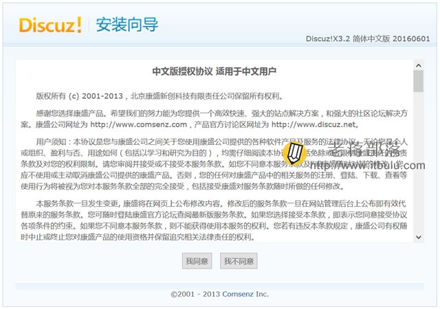 解决WDCP面板安装Discuz GBK编码程序乱码问题