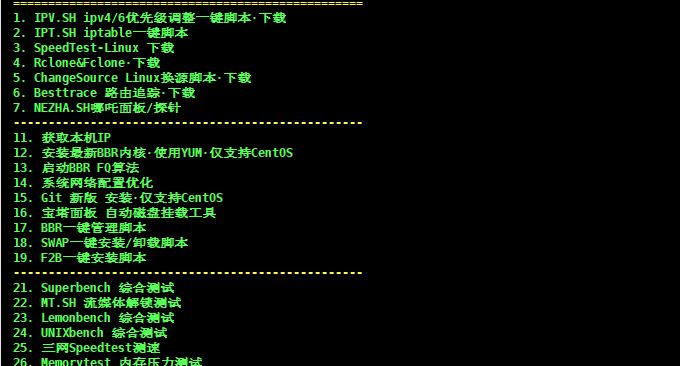 BlueSkyXN 综合工具箱-VPS主机性能网络检测和常用脚本下载综合工具