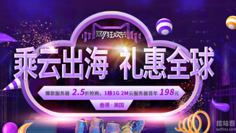 恒创科技优惠