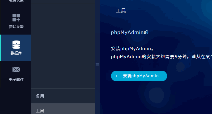 Xrea免费空间使用PhpMyAdmin