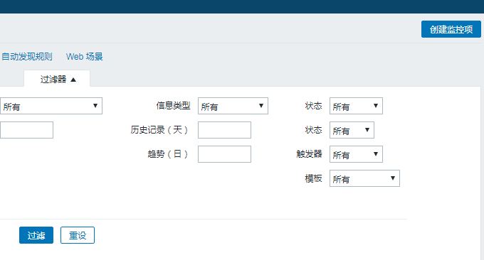 Zabbix直接创建