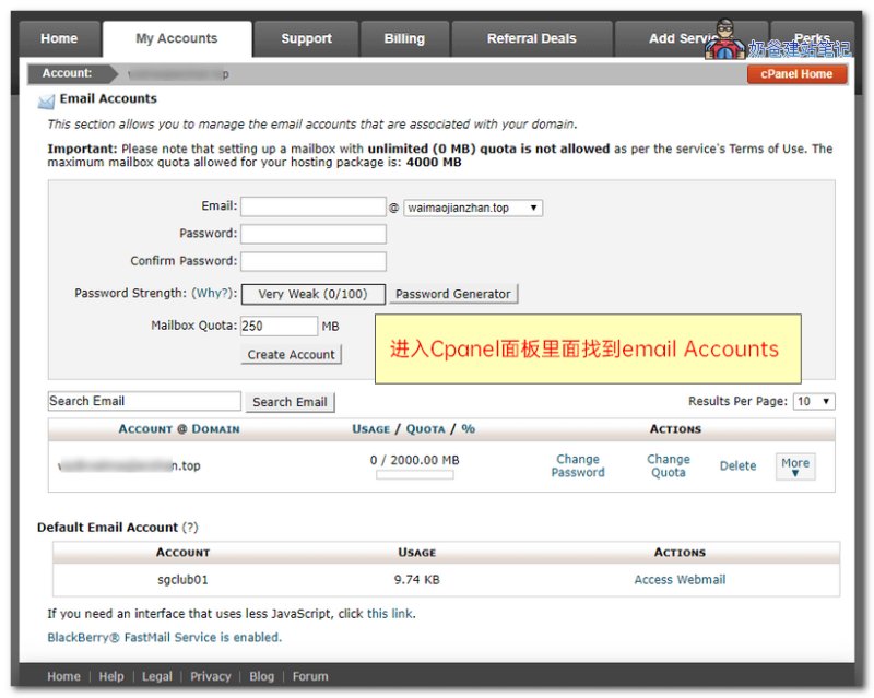 SiteGround开启企业邮箱方法