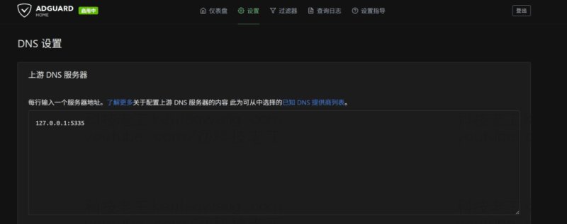 使用 AdGuardHome + MosDNS 实现高效广告过滤与智能 DNS 分流科学上网-详解（以OpenClash 为例）