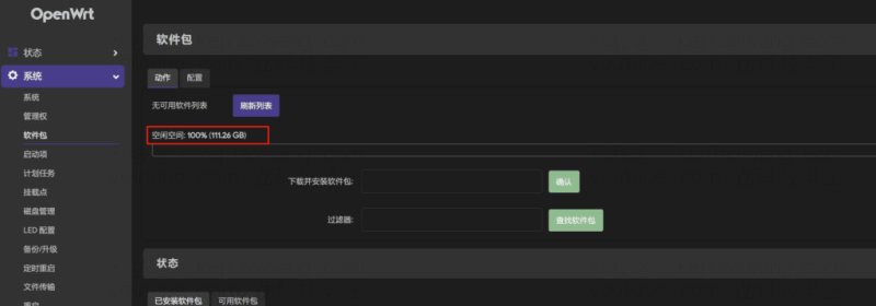 京东亚瑟云PRO刷机OpenWRT/iStoreOS成功后扩容方法总结