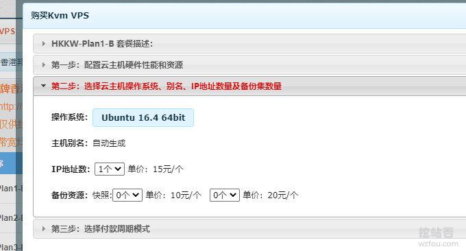 LOCVPS香港CN2 VPS选择配置