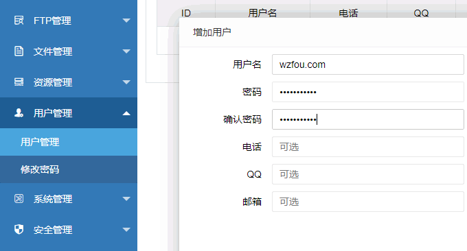WDCP添加多个用户