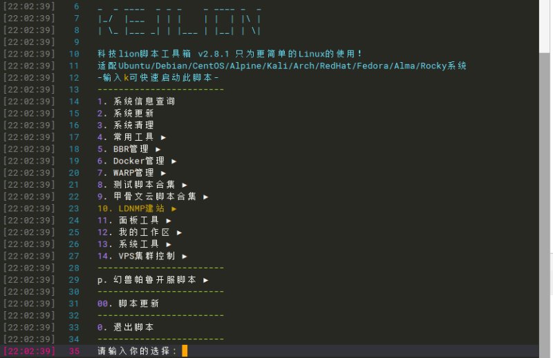 Linux VPS综合脚本操作界面