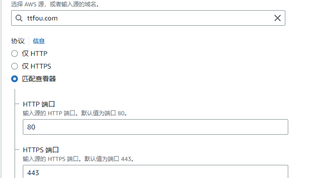 Amazon CloudFront添加域名