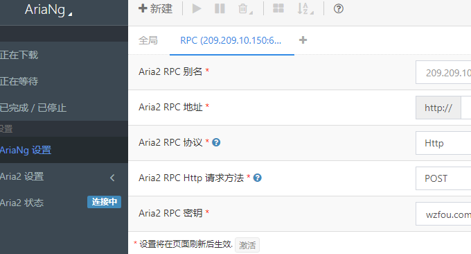 Aria2 Pro Docker设置密钥