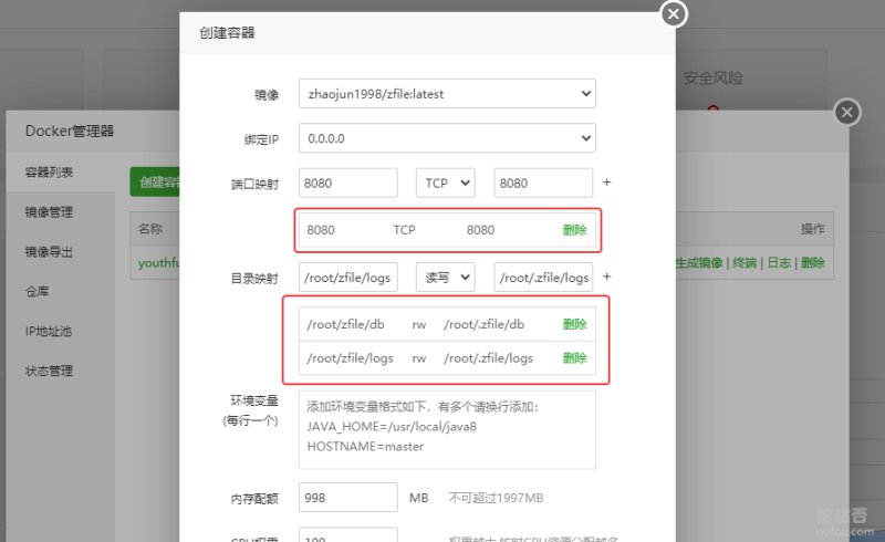 ZFile自建免费公共网盘服务创建容器服务
