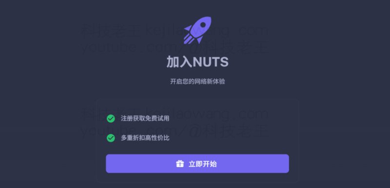 小而精、性价比超高的机场选择 —— NUTS流量计费全解析