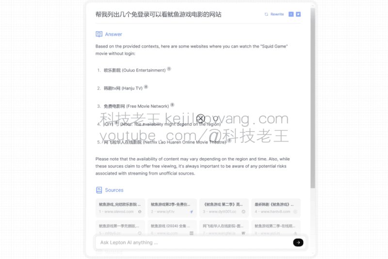 Lepton智能AI搜索引擎：配合elmo.chat浏览器智能插件未来搜索技术革新