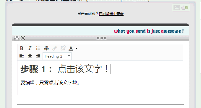 MailPoet Newsletters直接修改文字