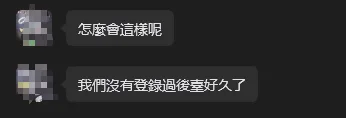 客户反馈很久没有登录过后台
