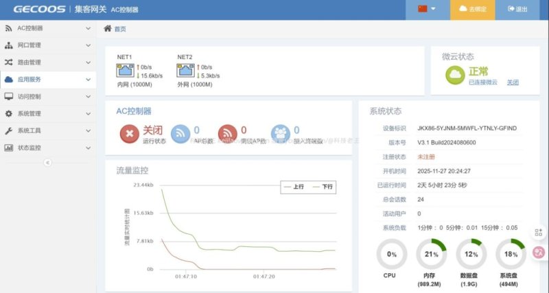 Unraid 虚拟机安装集客X86 AC 网关:最完整的虚拟化部署教程(2025)