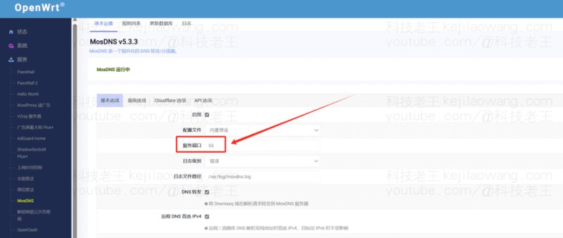 用OpenClash + mosDNS + AdGuardHome 打造一站式 DNS 魔改系统：科学上网、广告拦截、整活解析全包了！