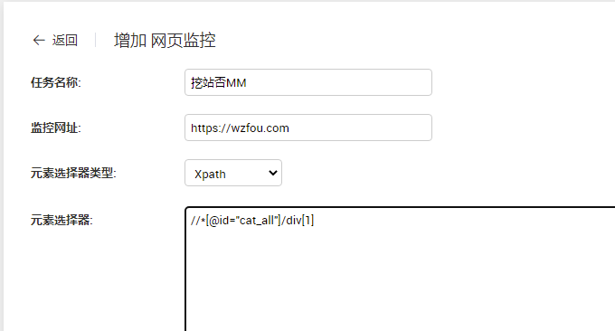 WebMonitor填写参数