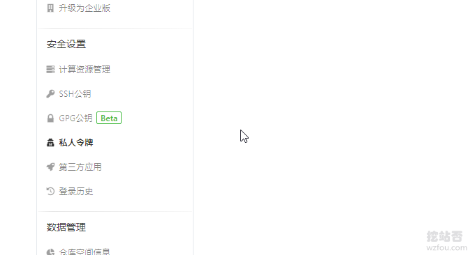 PicGo Gitee令牌