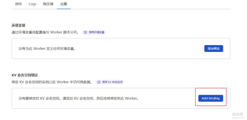 OneManager与CloudFlare Workers部署绑定空间