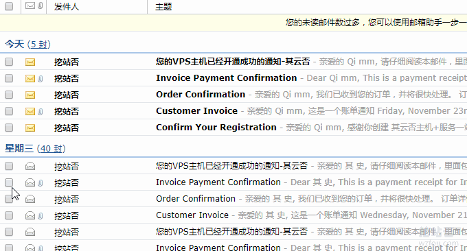 QYfou美国洛杉矶收到邮件