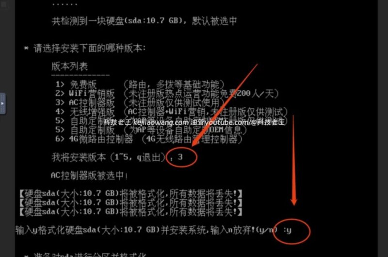 Unraid 虚拟机安装集客X86 AC 网关:最完整的虚拟化部署教程(2025)