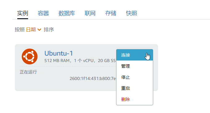AWS lightsail管理