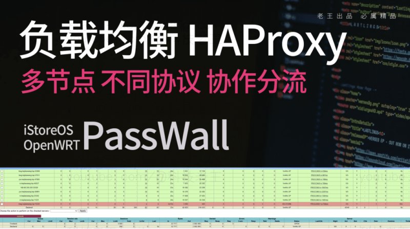 OpenWRT与iStoreOS新版Passwall负载均衡自动切换，实现远程 Socks5 利用SwitchySharp实现免安装的科学上网