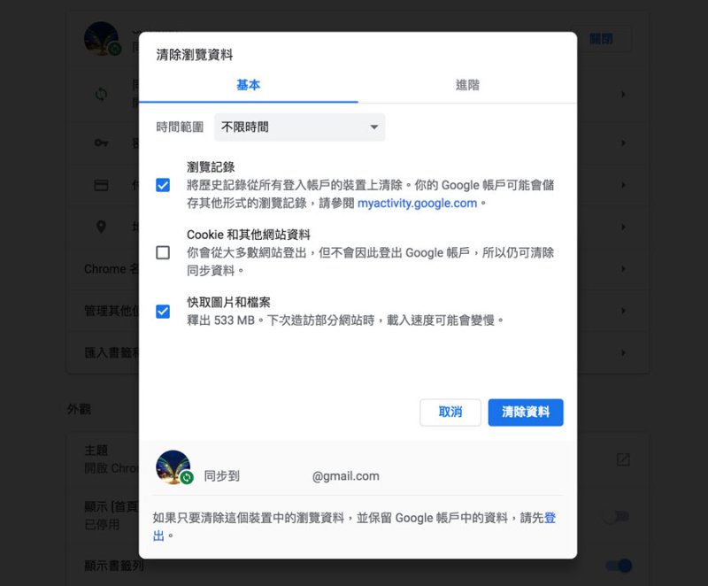 【教學】Chrome 強制播放Netflix 1080p高畫質方法(修正M7111-1331錯誤問題)