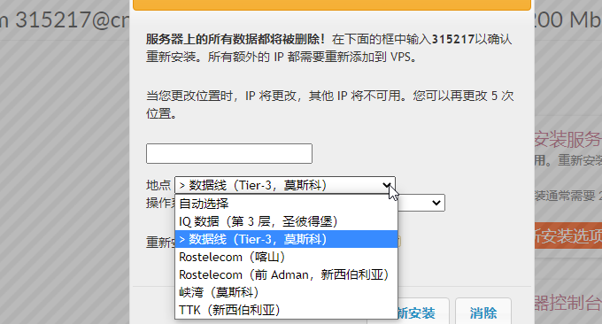 JustHost.ru VPS迁移机房