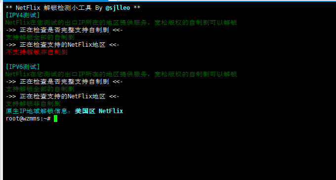 SpartanHost主机测试结果