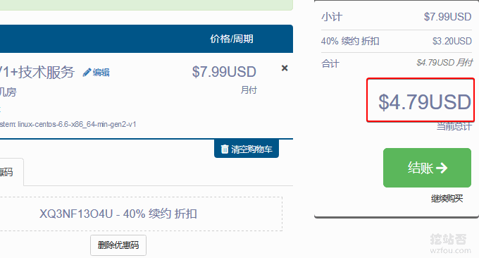 QYfou美国CN2优惠码