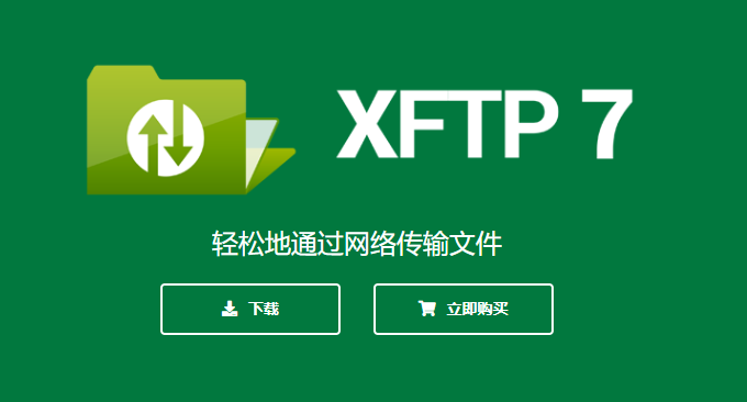 Xftp
