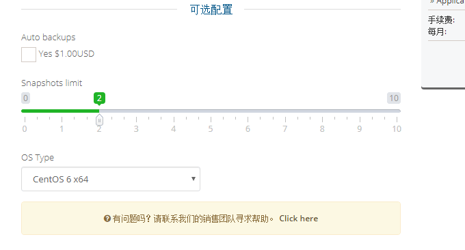 WHMCS整合Vultr配置选项