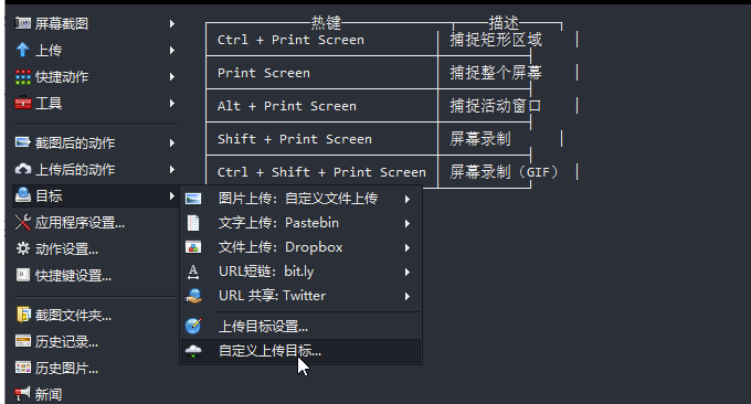 简单图床EasyImage2.0使用Sharex上传