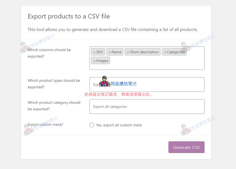 导出WooCommerce产品